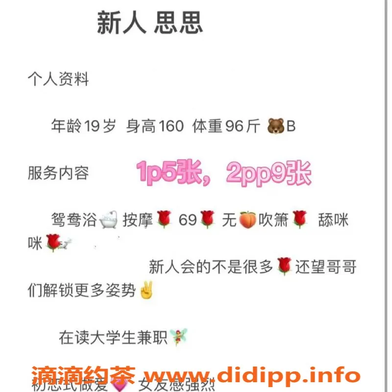 西安楼凤-西安未央区思思 500元大活开门迎客