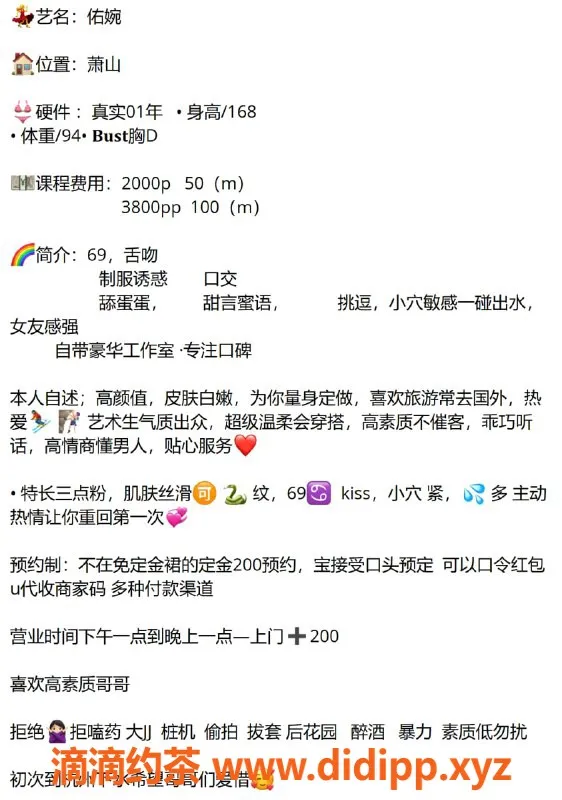 杭州楼凤资源信息,萧山嫩妹佑婉，颜值爆表，性感服务！