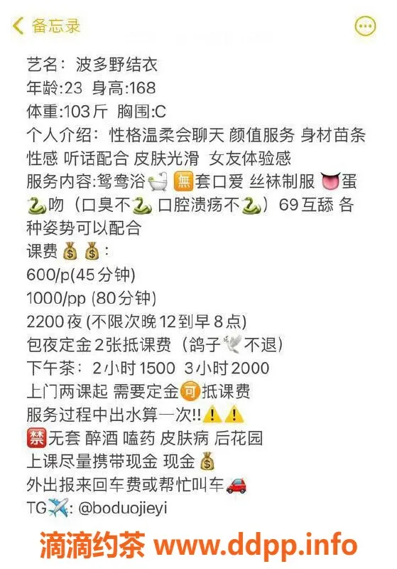 杭州楼凤资源信息,萧山区波多野结衣，服务型优质体验，600p可69