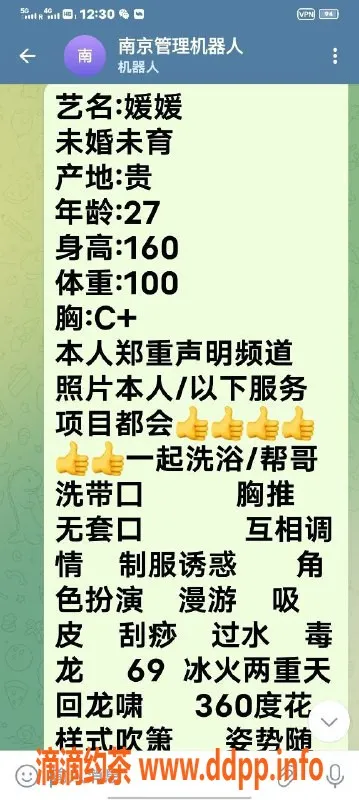 南京楼凤-雨花台媛媛，700元服务，超值体验等你来！