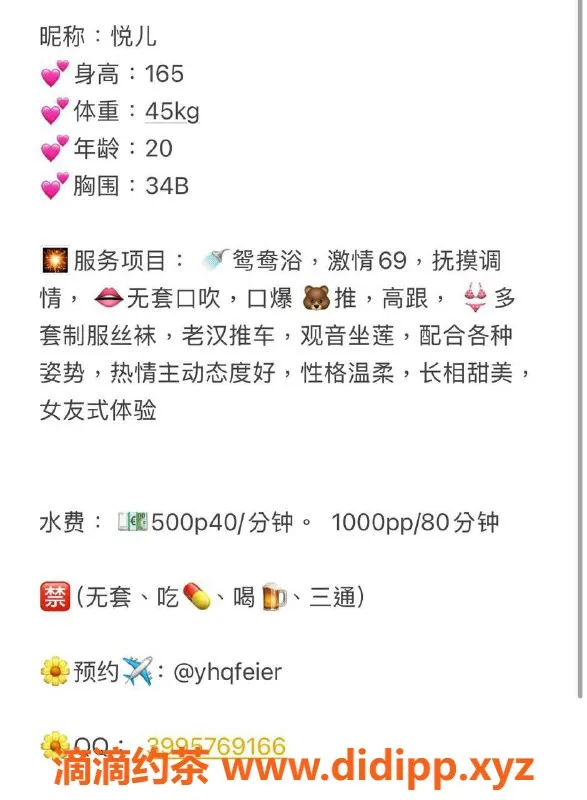 长沙楼凤-雨花区悦儿：20岁，165cm，45kg，服务500p起