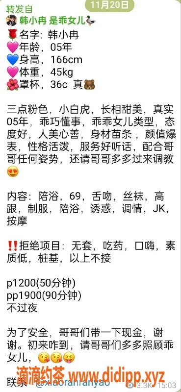 杭州楼凤-拱墅嫩妹小冉，舌吻69服务等你来享受