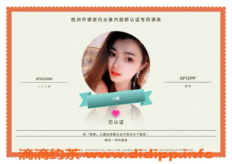 杭州楼凤-余杭亲民服务，性价比超高的优质体验