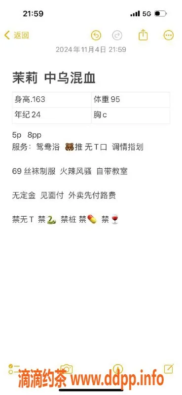 西安楼凤资源信息,西安雁塔区茉莉，价位500/800，超大活，休息中