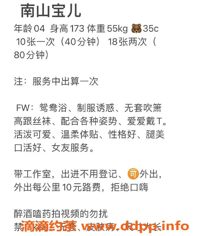 深圳楼凤-南山宝儿，制服丝袜服务，1000p起