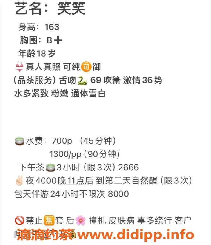 杭州楼凤资源信息,拱墅嫩妹笑笑，性价比超高服务！