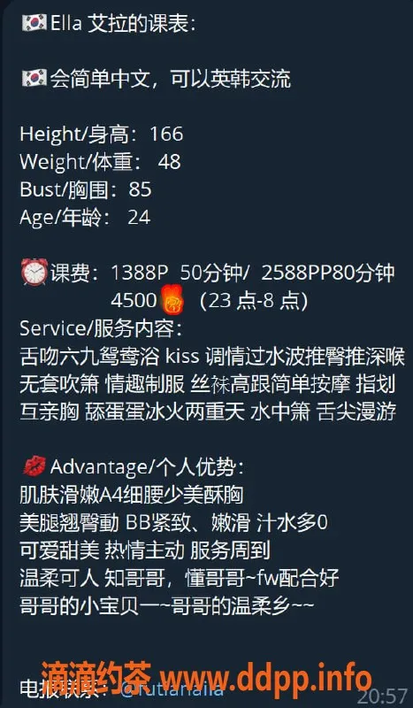 深圳楼凤-福田艾拉，超值1388元，服务超赞！