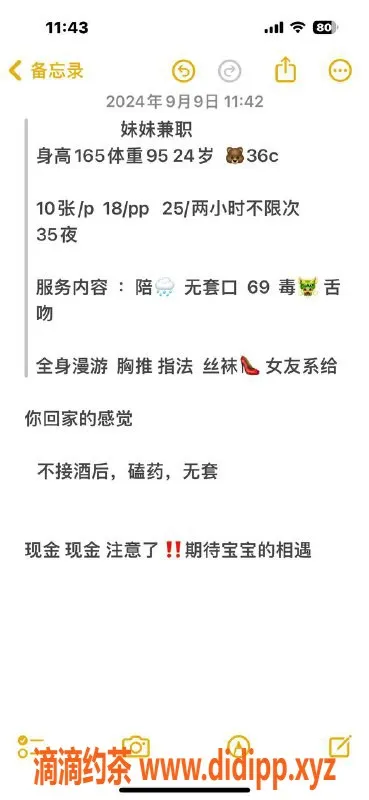 北京楼凤-大屯路嫩妹小恬静，内衣批发轻松选购