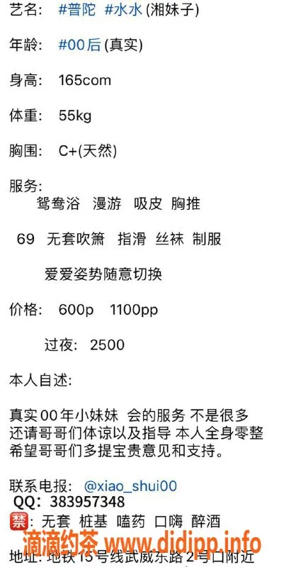 上海楼凤-普陀水水，165身材比例，600起价