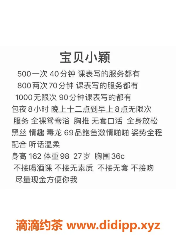 东莞楼凤-南城小颖，专业服务，性价比高