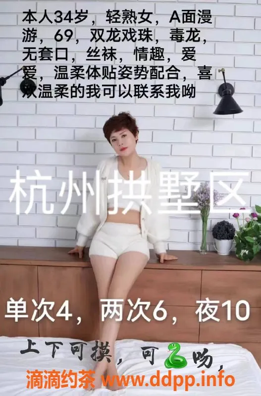 杭州楼凤资源信息,拱墅区心语，4p仅需6pp，性感尤物等你来体验