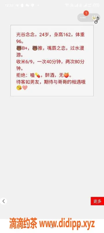 武汉楼凤资源信息,光谷念念，6P服务，视频认证