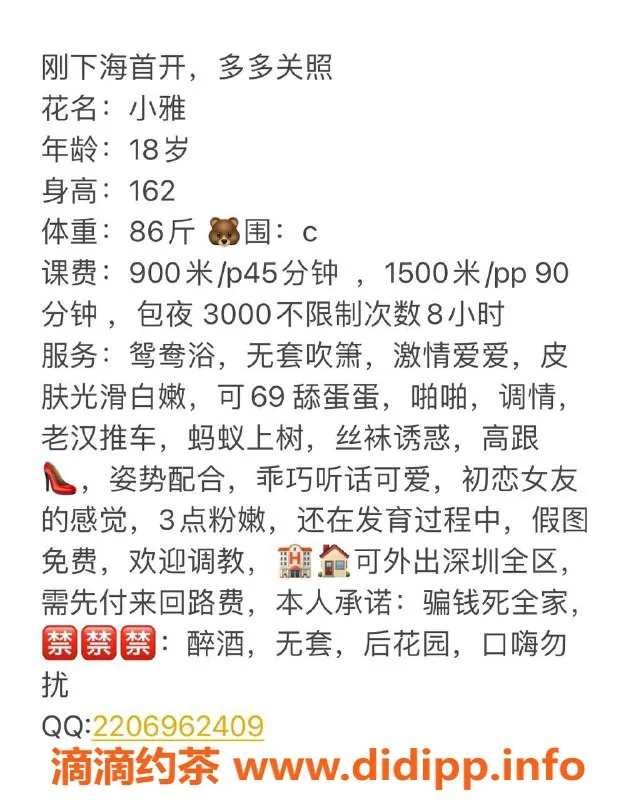 深圳楼凤-宝安小雅，超值900元享精彩服务