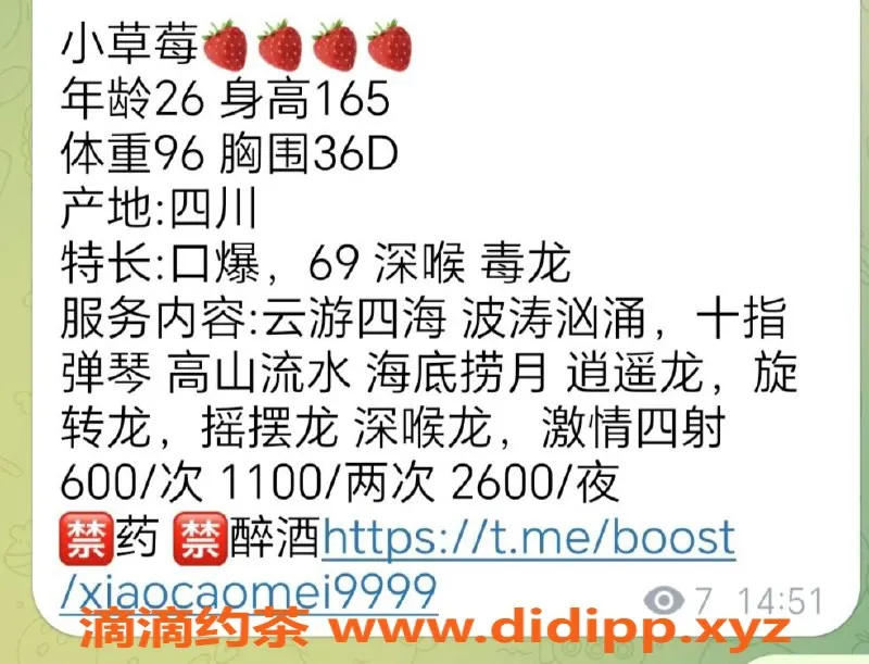 西安楼凤-西安高新小草莓，课费600，服务超好