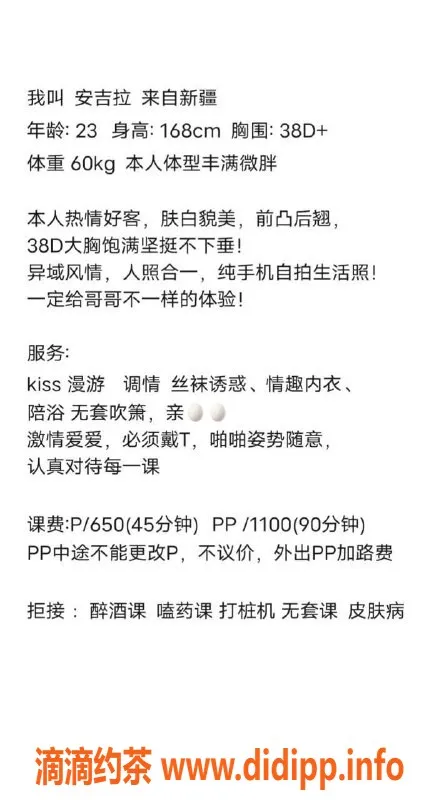 佛山楼凤-禅城安琪拉，650元一小时的完美服务