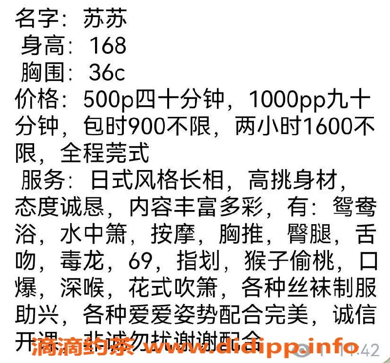 东莞楼凤-南城苏苏，500起夜，热情服务！