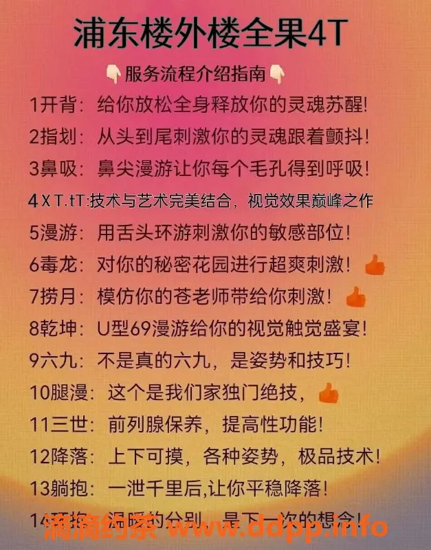 上海spa会所-浦东楼外楼全果4T辣妹，限时特价320元起