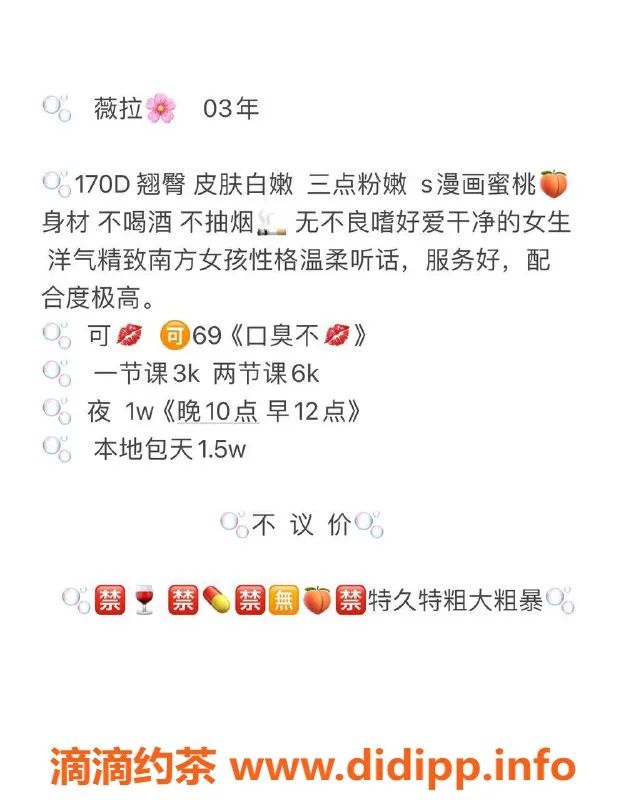 北京楼凤-拉薇嫩妹内衣，世贸天阶批发30起