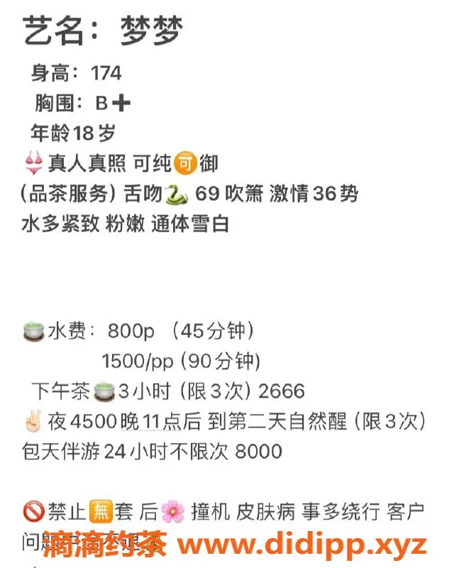 杭州楼凤资源信息,拱墅梦梦，大长腿嫩妹，已降价促销！