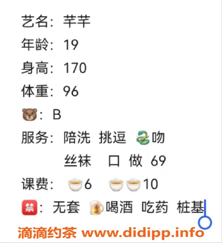 成都楼凤-成都嫩妹芊芊，高挑大长腿，服务超值！