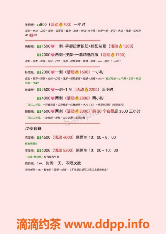 杭州上门服务-拱墅区半套服务 泷泽萌萌上门套餐