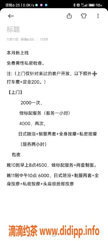 杭州上门服务-拱墅区半套服务 泷泽萌萌上门套餐