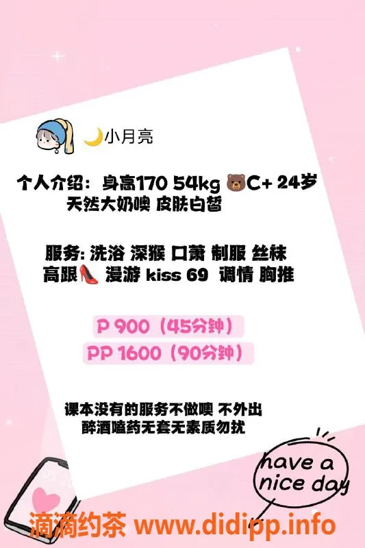 深圳楼凤资源信息,福田小月亮，身高170cm，消费900P起