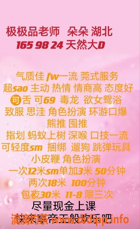 北京楼凤-丰台木樨园朵朵，165cm D杯，千元档优质服务