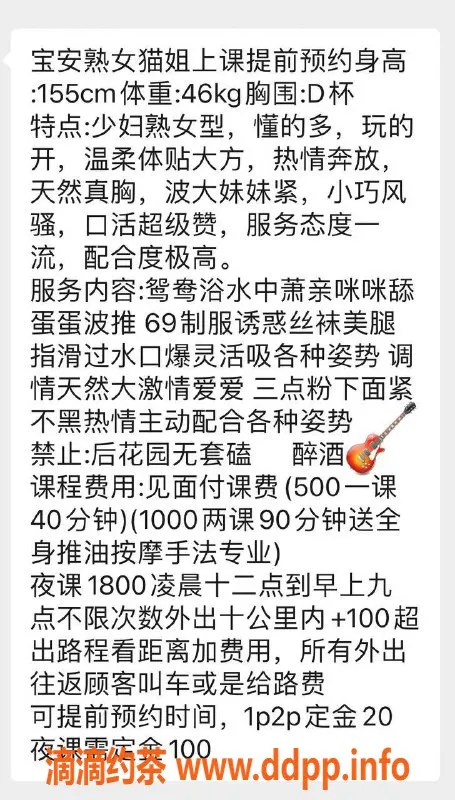 深圳楼凤-宝安熟女猫姐500p超值体验