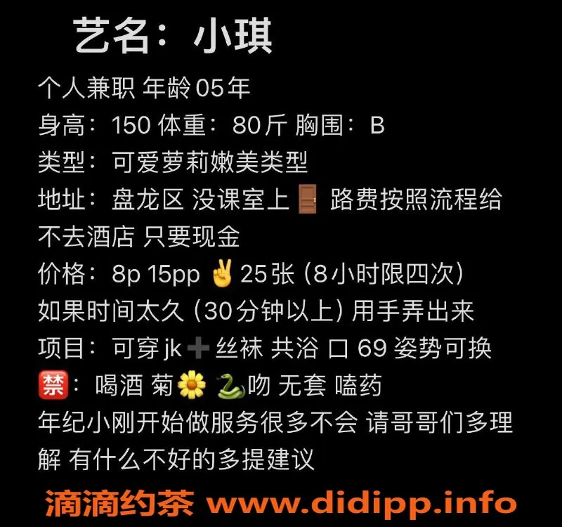 昆明楼凤资源信息,盘龙区小琪，两年经验，视频认证✅