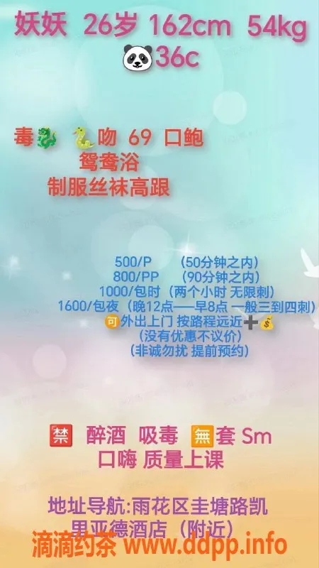 长沙楼凤资源信息,雨花区妖妖，500p超值服务推荐