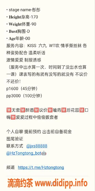 杭州楼凤资源信息,滨江御姐彤彤，颜值高，月费优惠