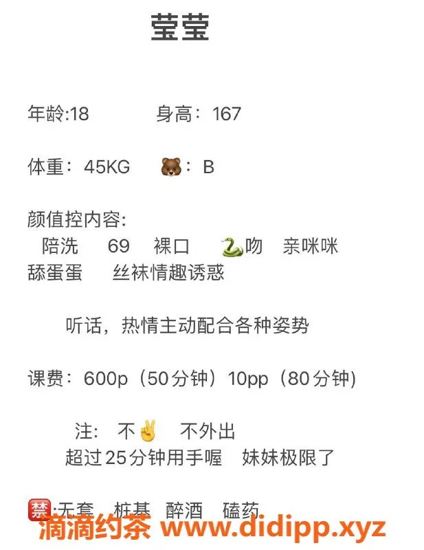 成都楼凤-成华区莹莹18岁6p优惠，身材超赞！