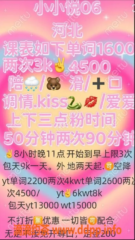 北京楼凤-百子湾小小悦，18岁163cm嫩妹，千元档上门服务