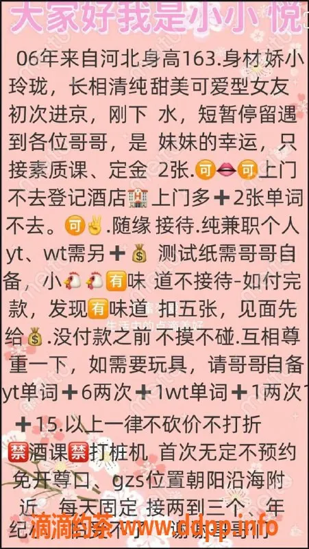 北京楼凤资源信息,百子湾小小悦，18岁163cm嫩妹，千元档上门服务