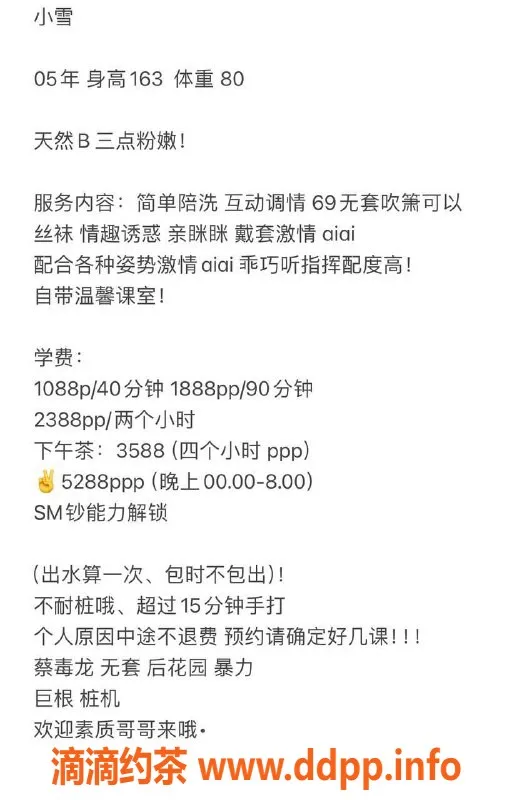 深圳楼凤资源信息,南山小雪，千元以上嫩妹，服务超赞！