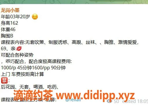 深圳楼凤资源信息,龙岗小墨，1000元69，亲吻服务，视频验证