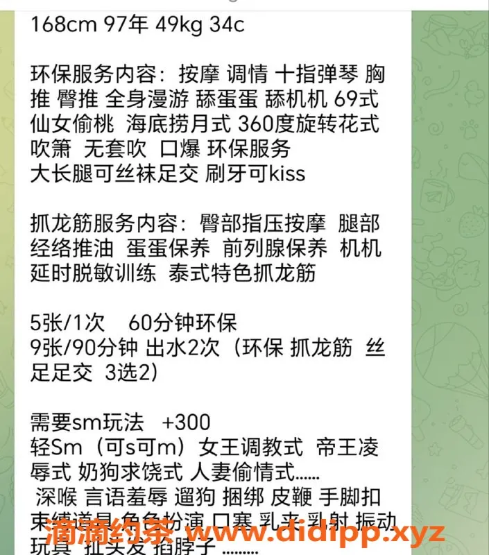 深圳楼凤资源信息,南山小鱼儿，环保课费500p/900pp，来体验吧！