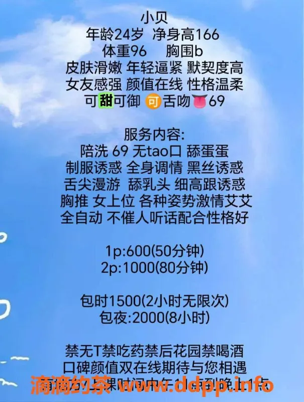广州楼凤-越秀小贝，高端服务，600元起
