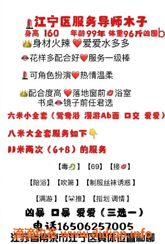 南京楼凤-江宁木子，600p，1100pp，超值体验