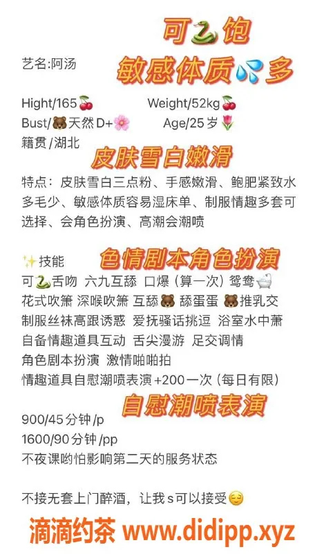 深圳楼凤资源信息,南山御姐阿汤，胸围大，服务优，舌吻爽