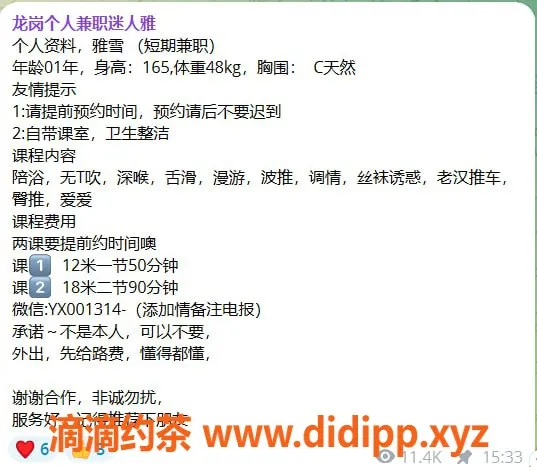 深圳楼凤-龙岗迷人雅直播，1200元深喉陪伴