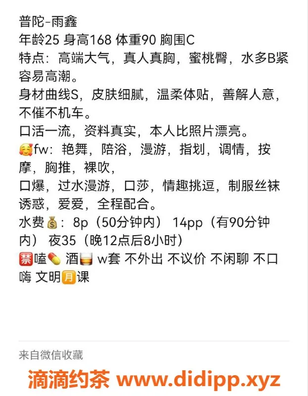 上海楼凤-普陀甜心，168身高C罩杯，800元起