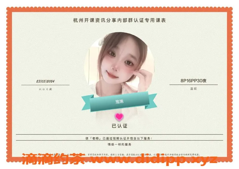 杭州楼凤-萧山适中服务 体验不一样的放松