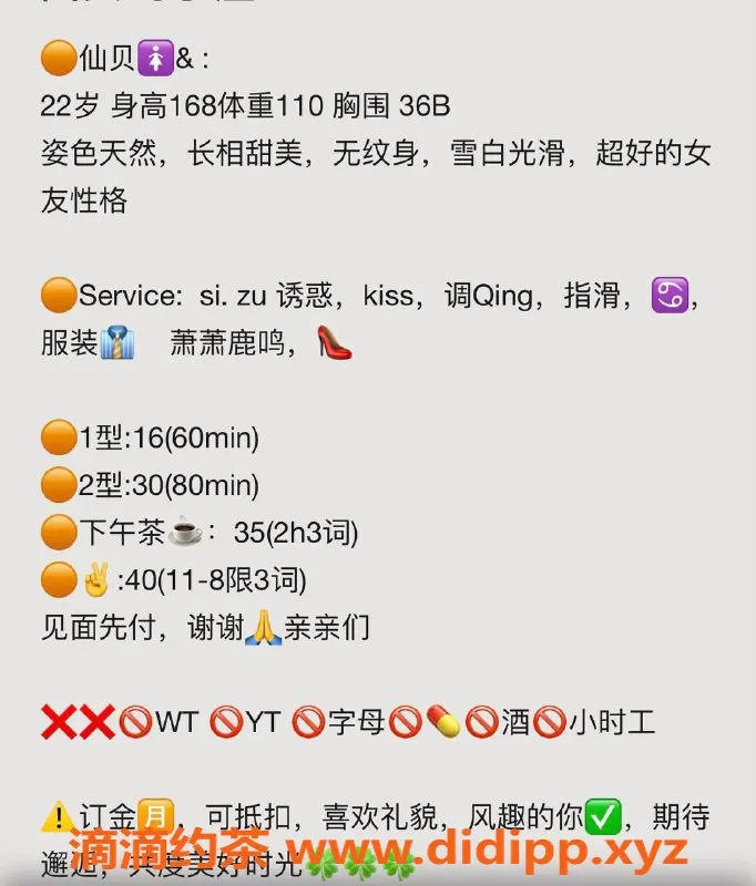 北京楼凤-呼家楼嫩妹仙贝，内衣批发超划算