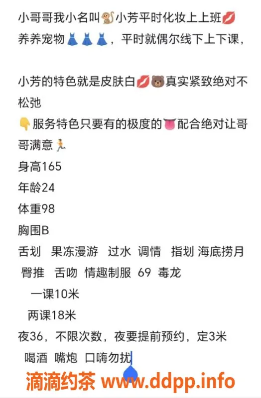 杭州楼凤-拱墅芳芳，贴心陪伴等你来约