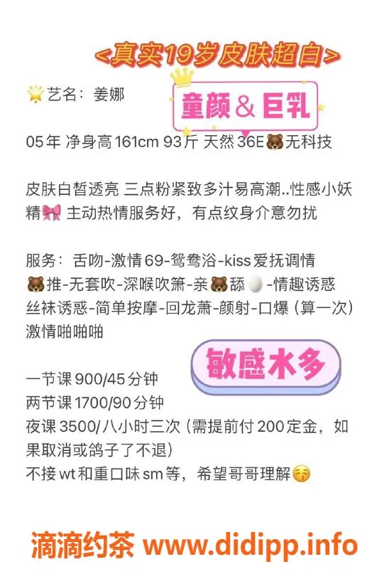 深圳楼凤资源信息,福田嫩妹姜娜，舌吻与大胸尽享体验