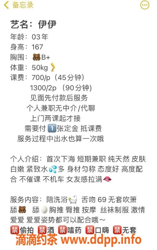 杭州楼凤-上城嫩妹伊伊，超值课费7p/13pp