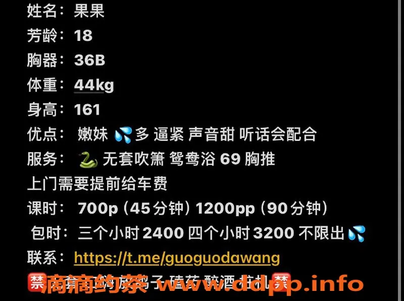 上海楼凤-闵行果果，10张内7p，超值服务等你来体验