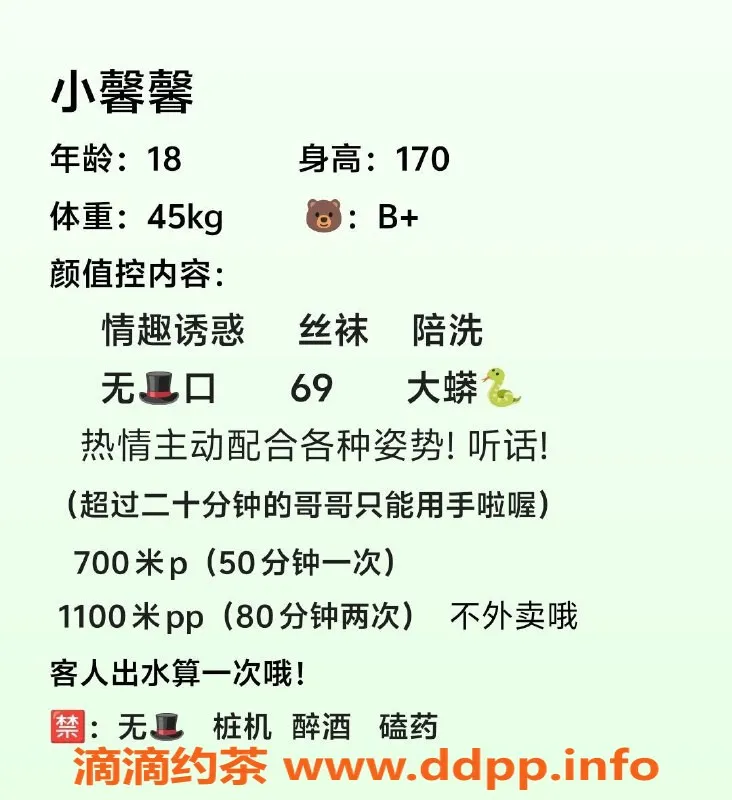 成都楼凤-成华区小馨馨，170大长腿，女友感超强